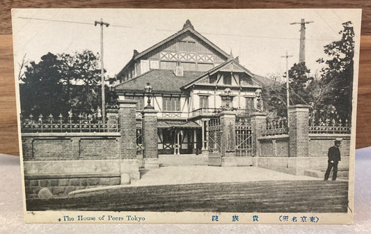 Vintage Japanese Postcard - The house of peers, Tokyo