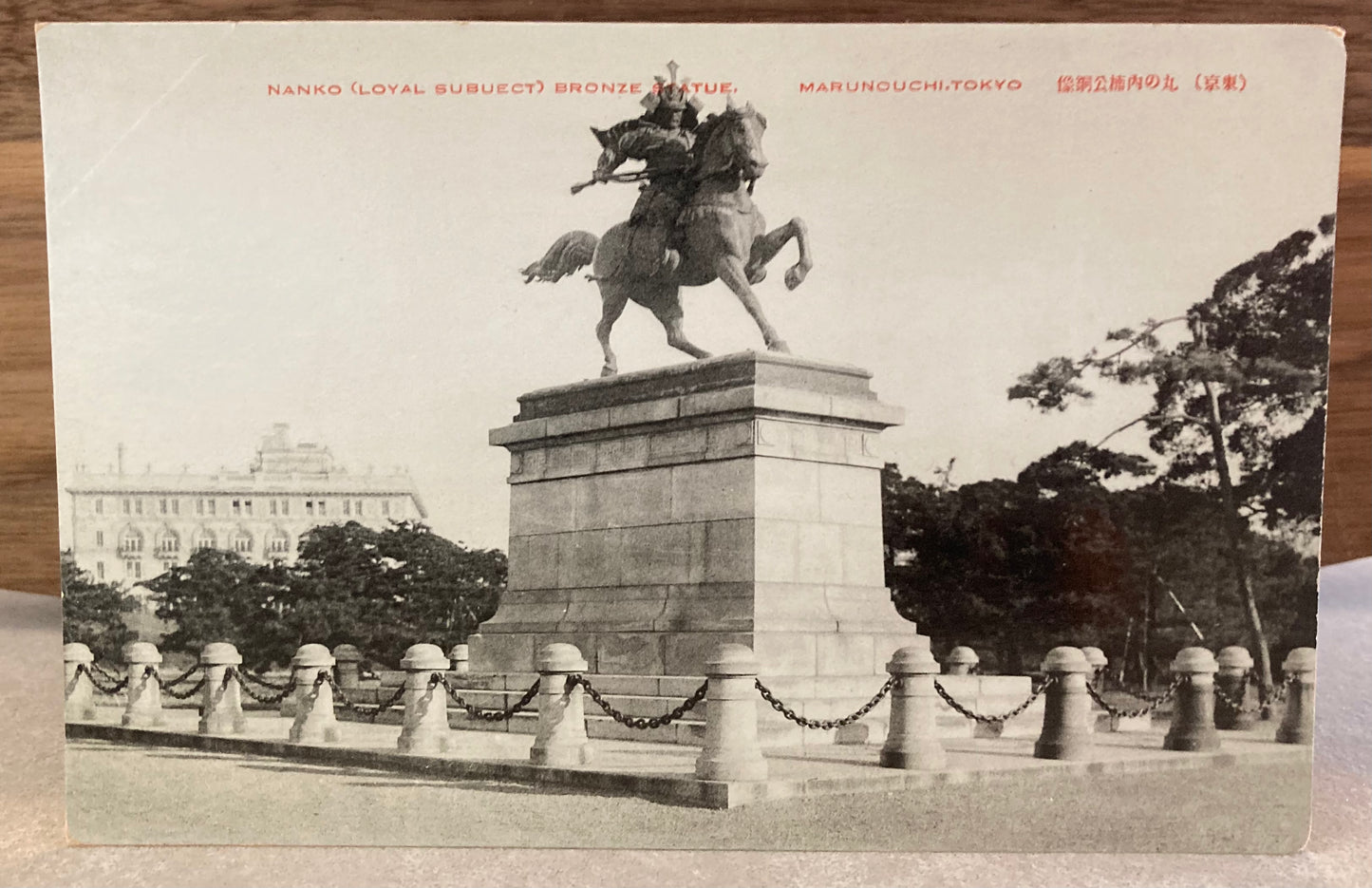 Vintage Japanese Postcard - Nanko (loyal subject) Bronze Statue Marunouchi, Tokyo
