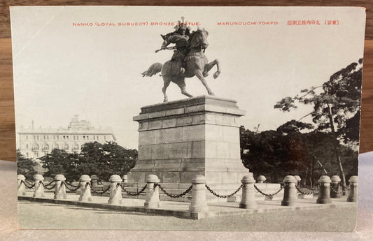 Vintage Japanese Postcard - Nanko (loyal subject) Bronze Statue Marunouchi, Tokyo