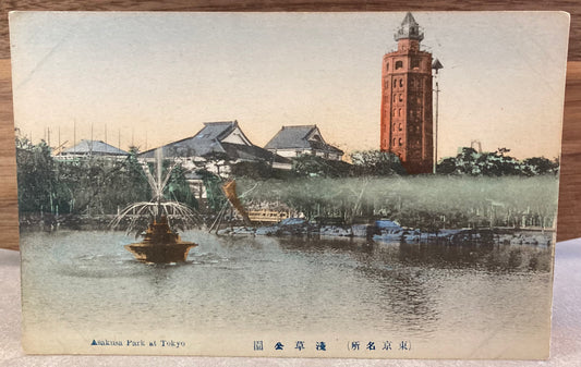 Vintage Japanese Postcard - Asakusa Park at Tokyo