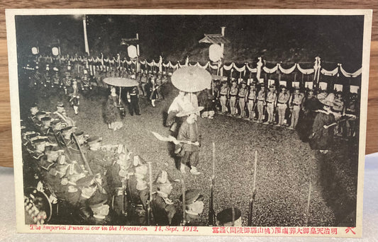 Vintage Japanese Postcard - The Imperial Funeral car in the procession 14. Sept. 1912