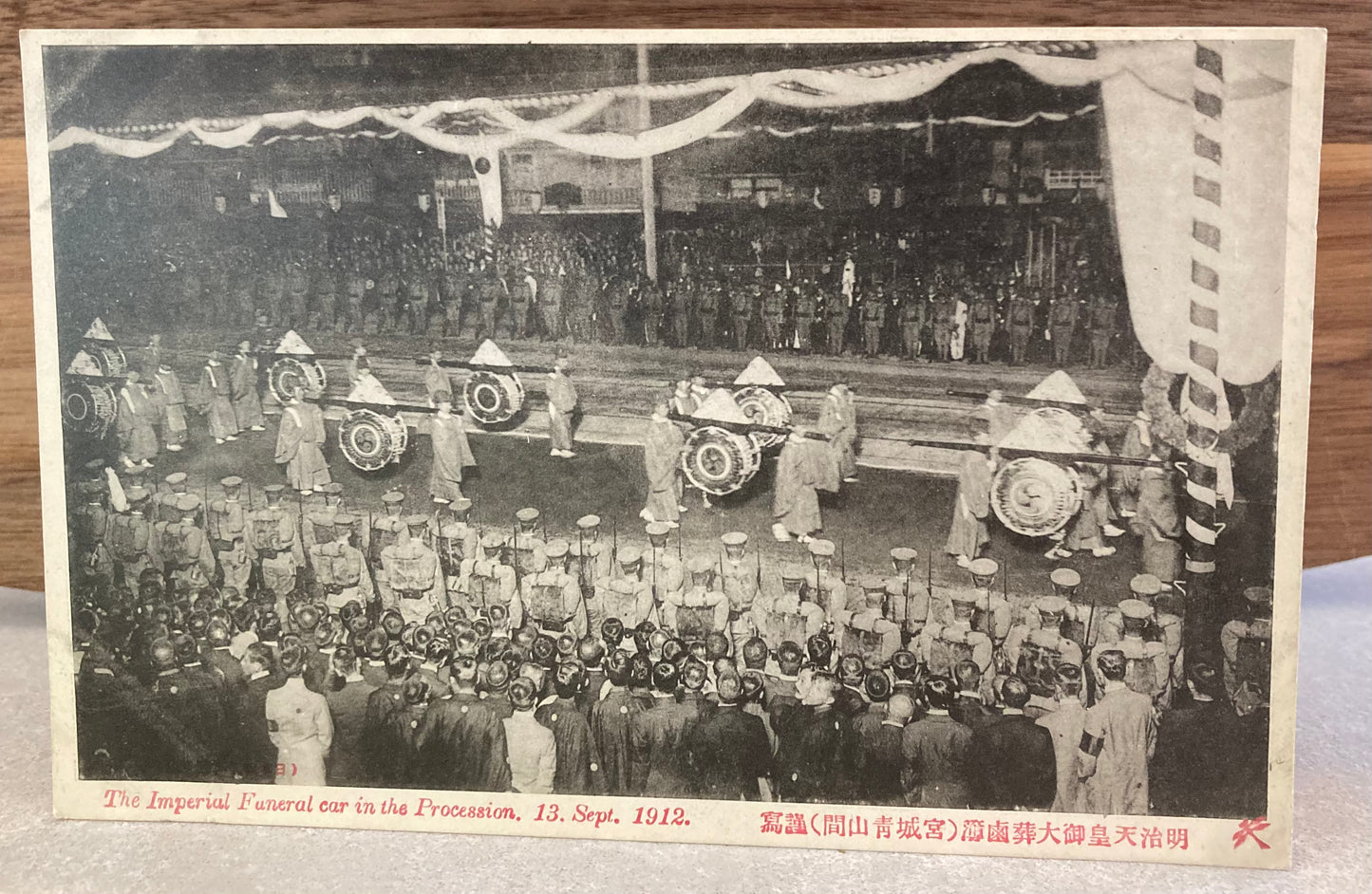 Vintage Japanese Postcard - The Imperial Funeral car in the Procession 13. Sept. 1912