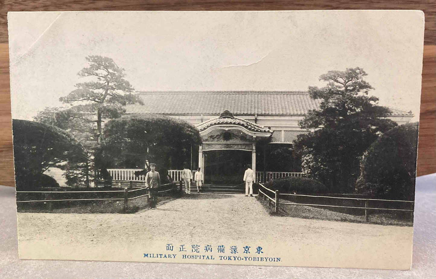 Vintage Japanese Postcard - Military Hospital Tokyo-Yobibyoin