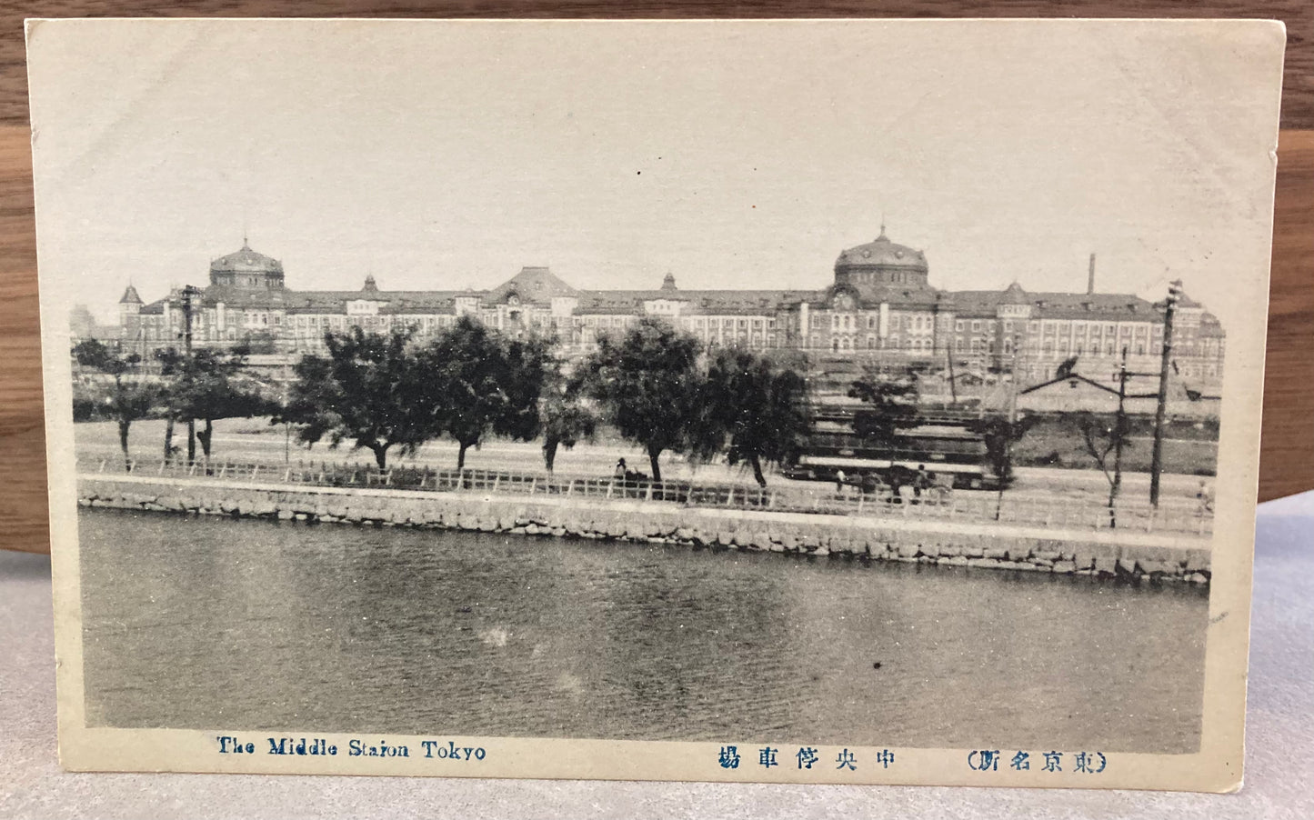 Vintage Japanese Postcard - The Middle Station, Tokyo