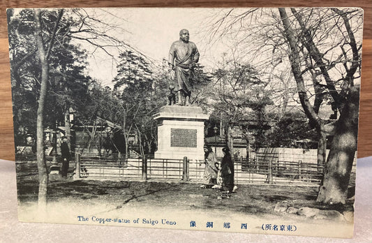 Vintage Japanese Postcard - The Copper-Statue of Saigo Ueno, Tokyo