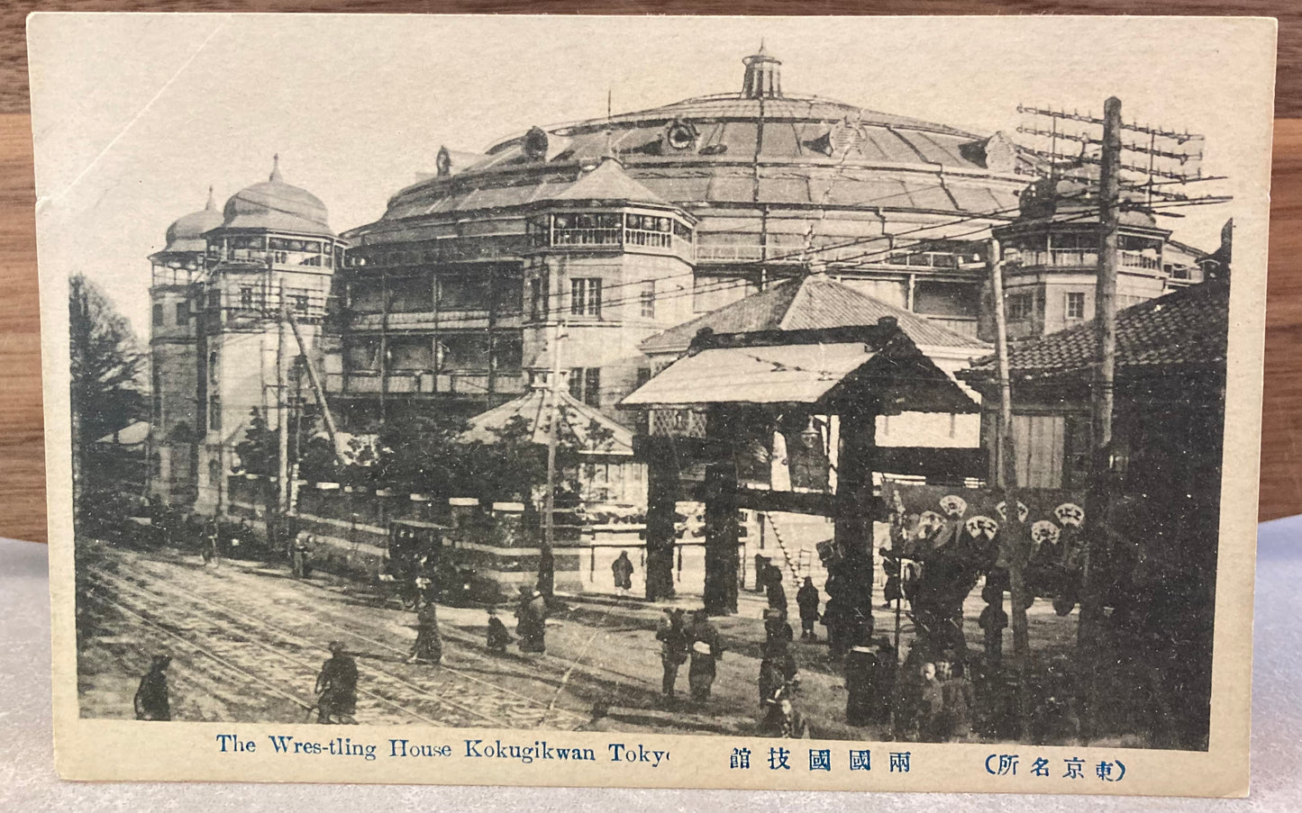 Vintage Japanese Postcard - The Wres-tling House Kokugikwan, Tokyo