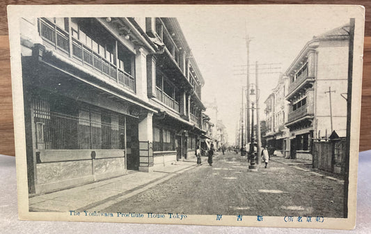 Vintage Japanese Postcard - The Yoshiwara Prostitute House, Tokyo