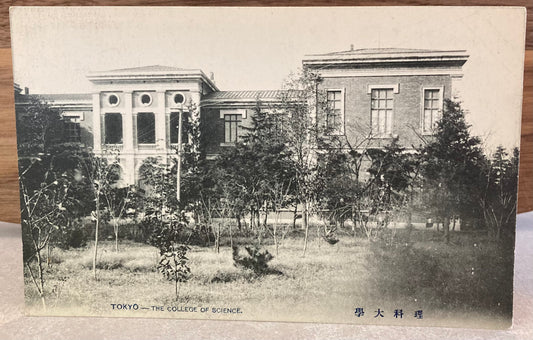 Vintage Japanese Postcard - The College of Science, Tokyo