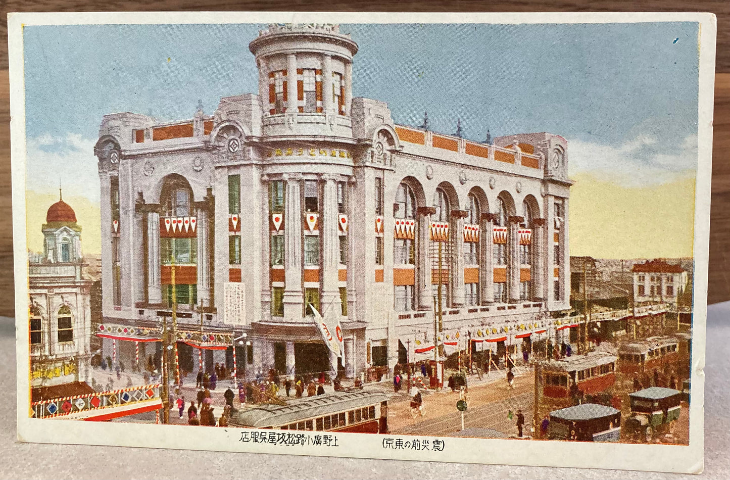 Vintage Japanese Postcard