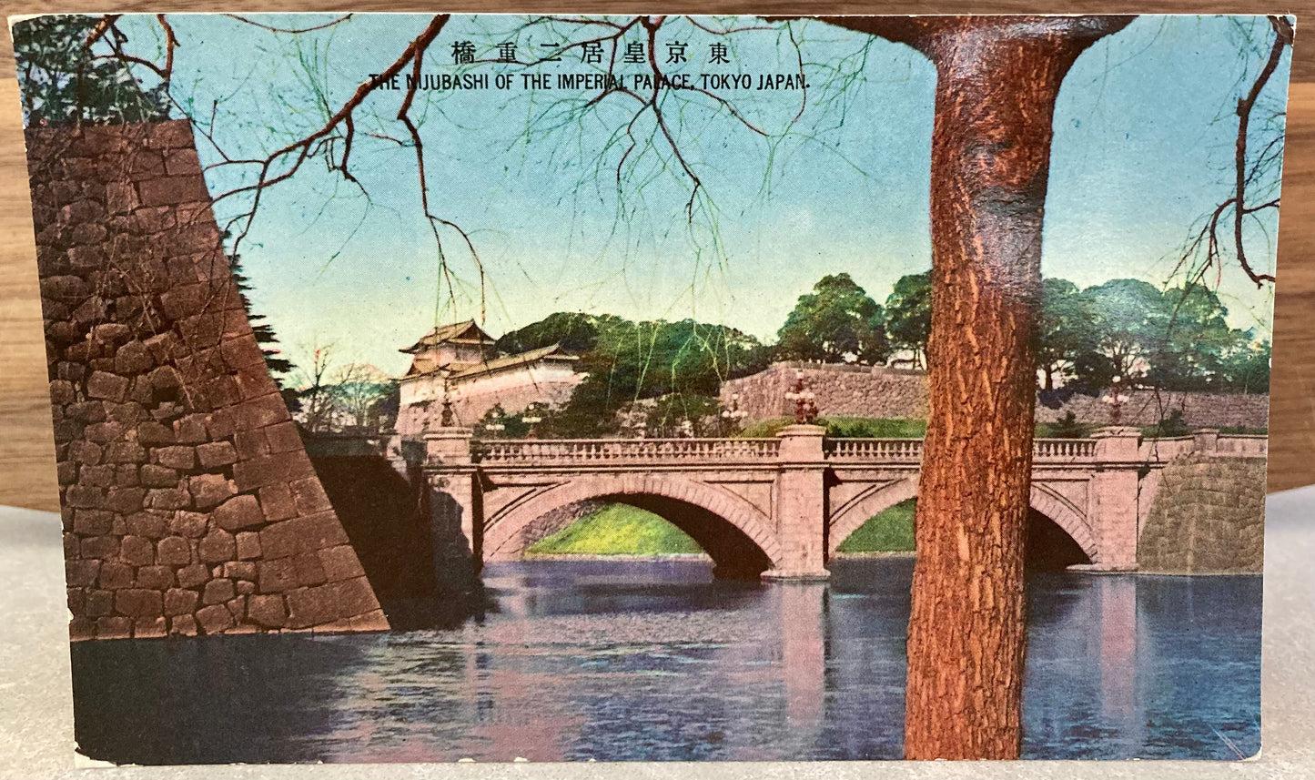 Vintage Japanese Postcard - The Nijubashi of the Imperial Palace Tokyo Japan