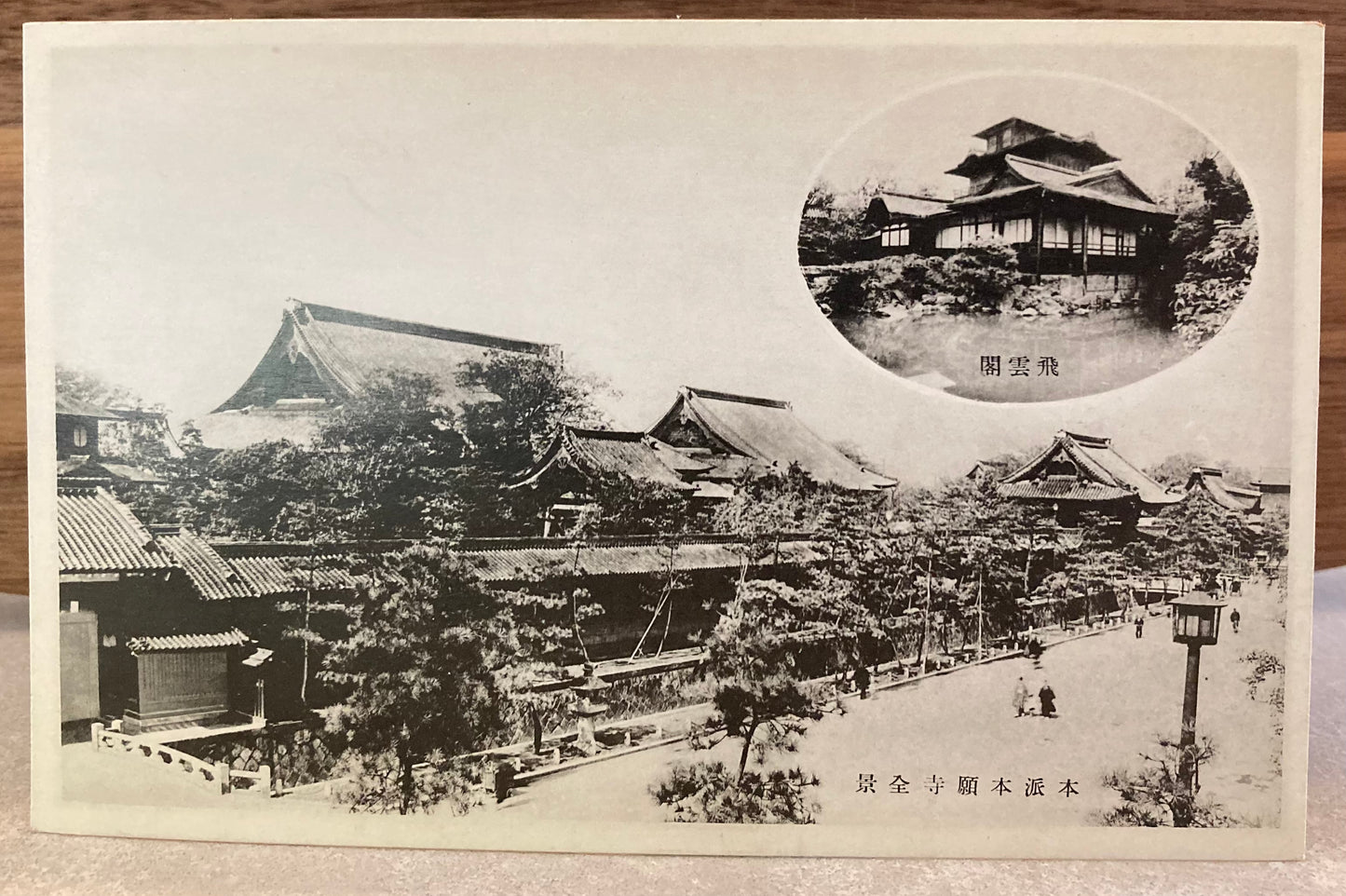 Vintage Japanese Postcard - Photo of Temple