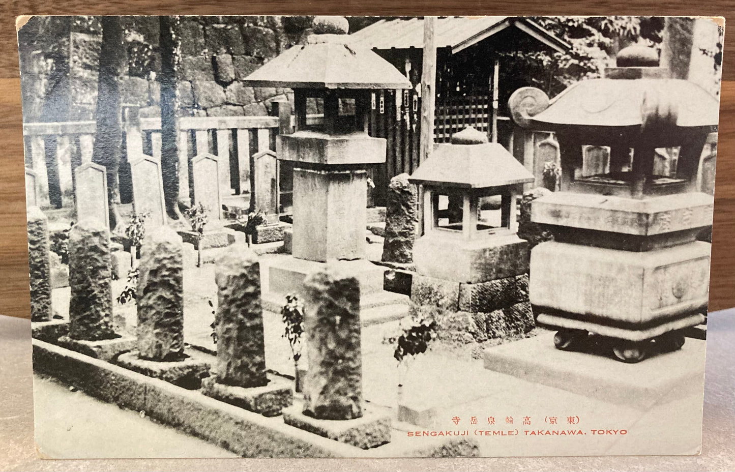 Vintage Japanese Postcard - Sengakuji (Temple) Takanawa, Tokyo