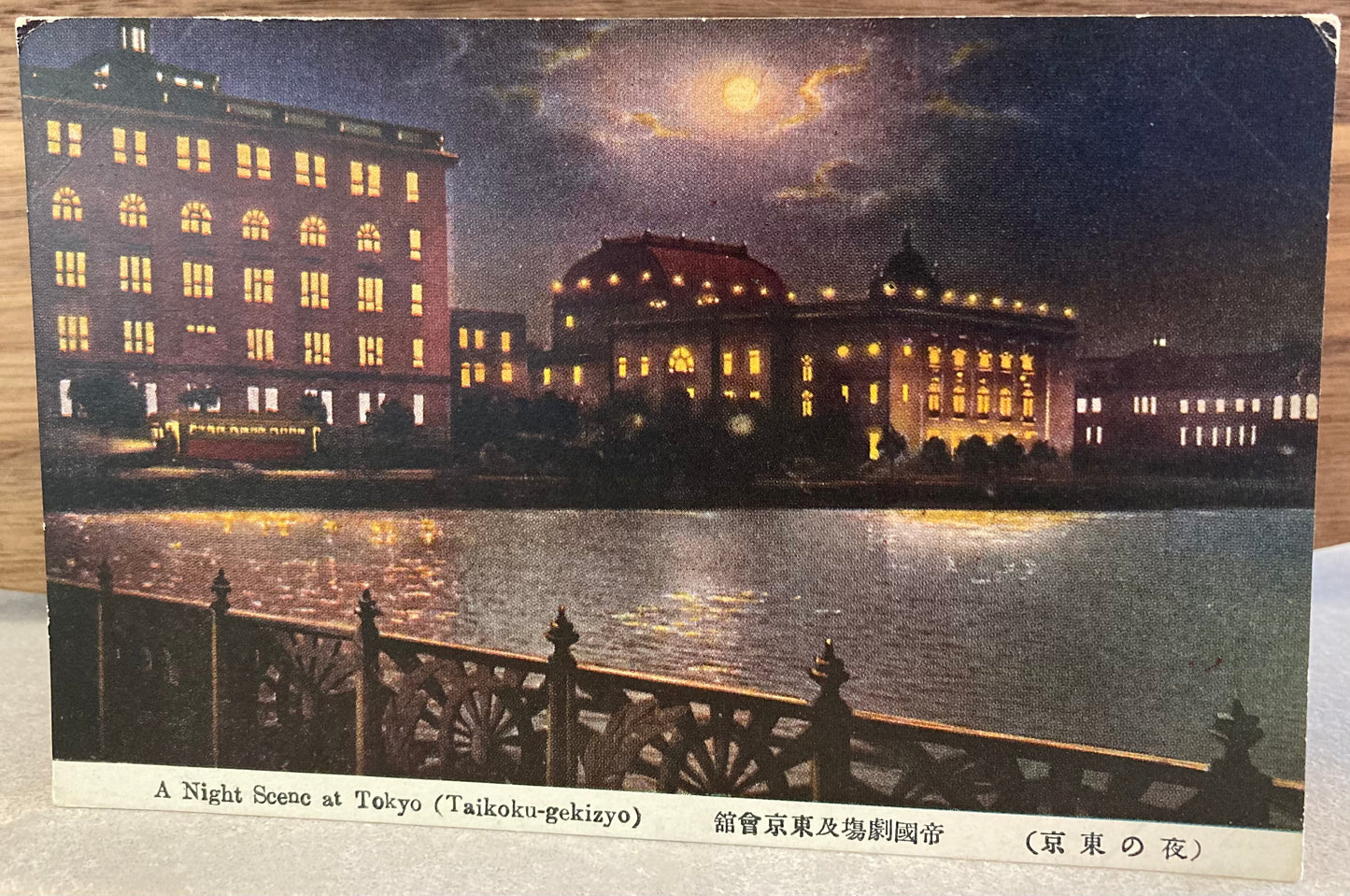 Vintage Japanese Postcard - A night Scene at Tokyo (Taikoku-Gekizyo)