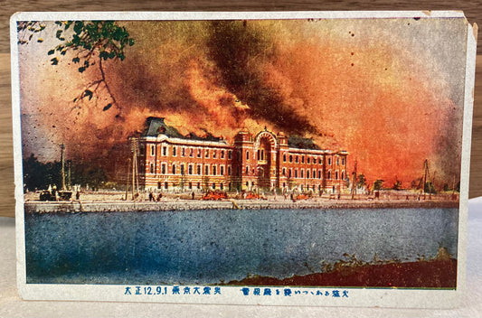 Vintage Japanese Postcard - The Great Tokyo Earthquake Police Department, Tokyo