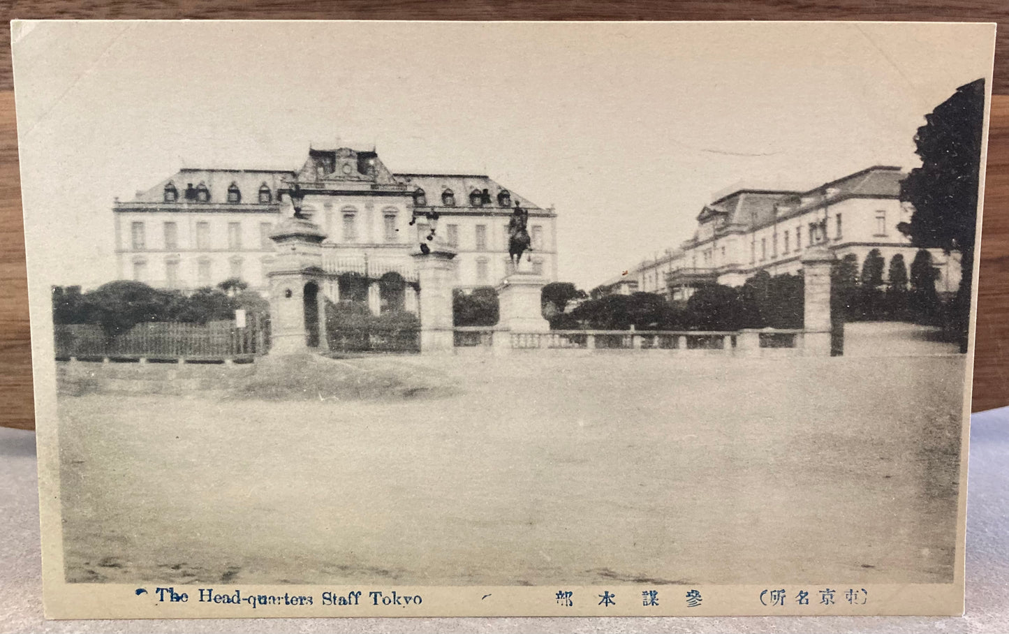 Vintage Japanese Postcard - The Headquarters Staff, Tokyo