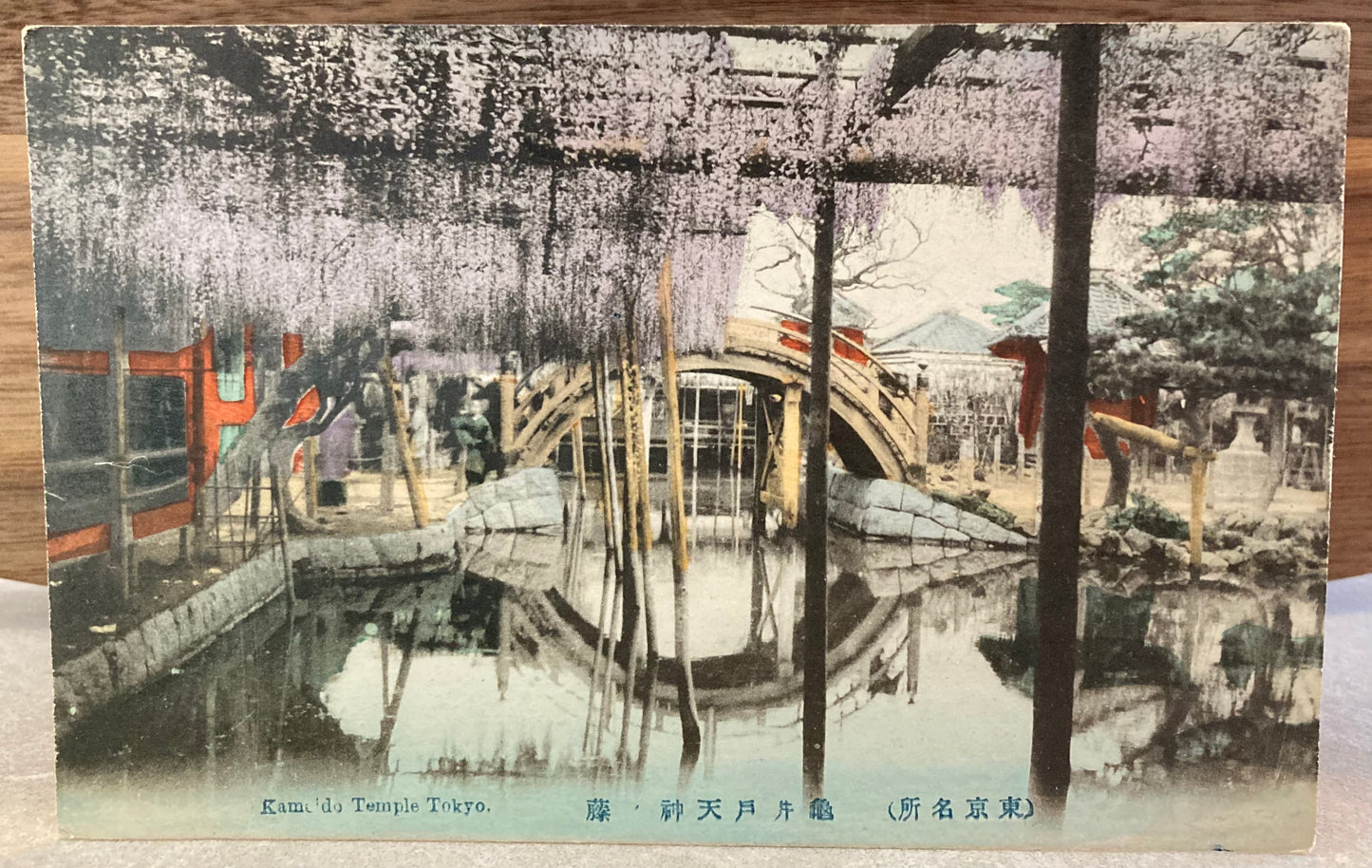 Vintage Japanese Postcard - Kameido Temple, Tokyo