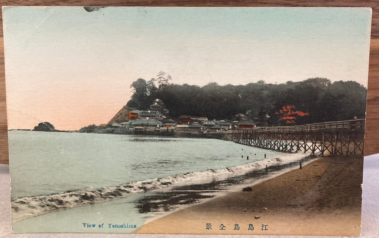 Vintage Japanese Postcard - View of Yenoshima