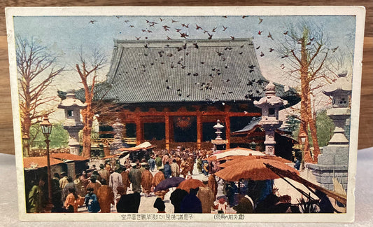 Vintage Japanese Postcard - Asakusa, Tokyo