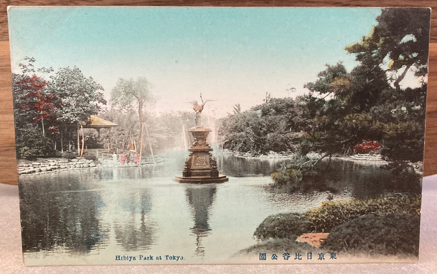 Vintage Japanese Postcard - Hibiya Park at Tokyo