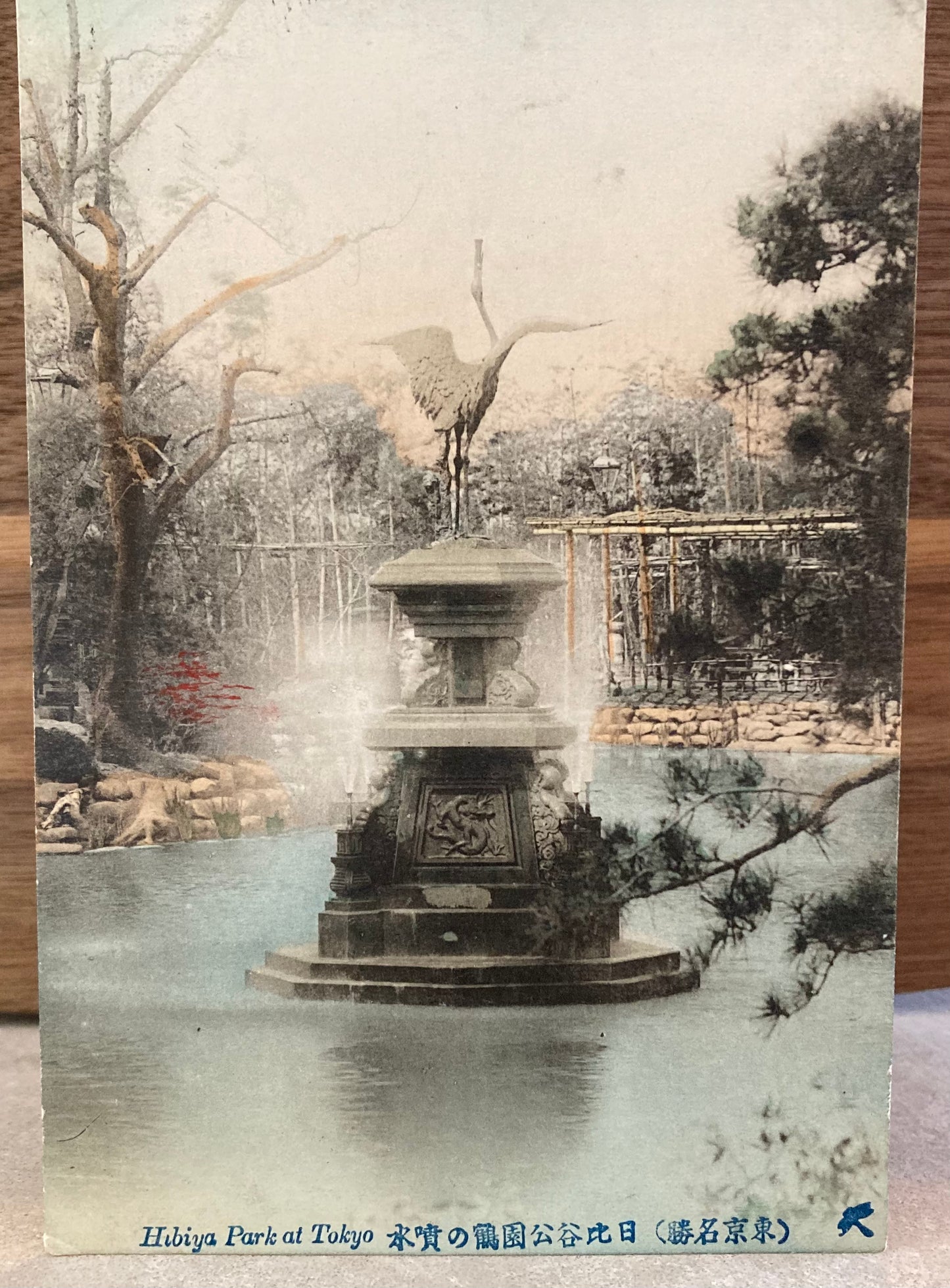 Vintage Japanese Postcard - Hibiya Park at Tokyo