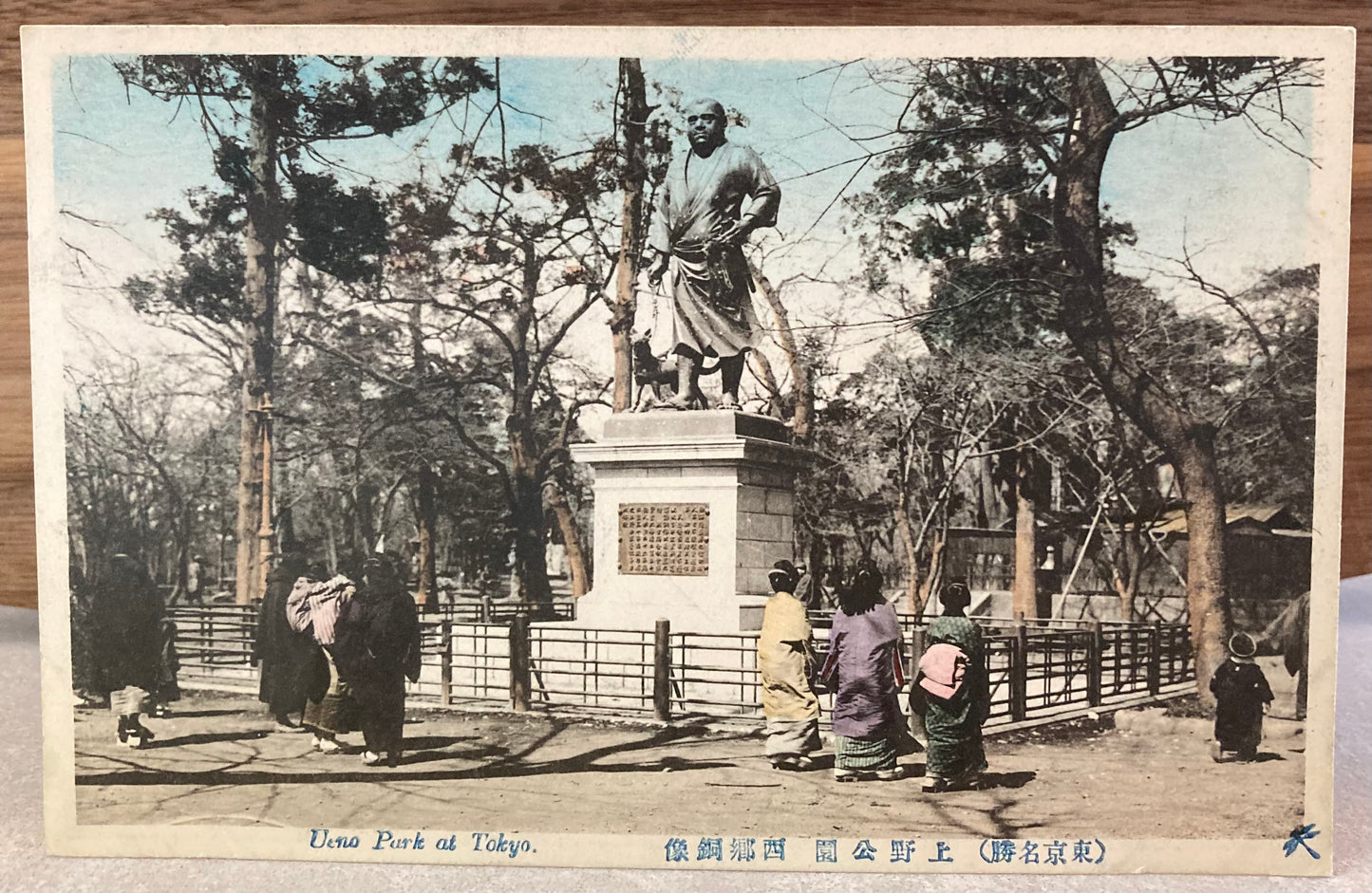 Vintage Japanese Postcard - Ueno Park at Tokyo