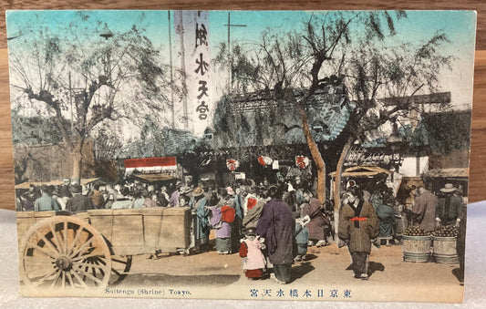 Vintage Japanese Postcard - Suitengu (Shrine), Tokyo