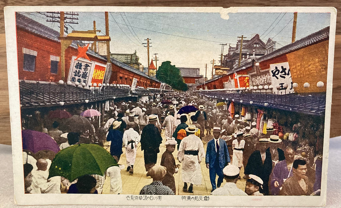 Vintage Japanese Postcard - Asakusa Park