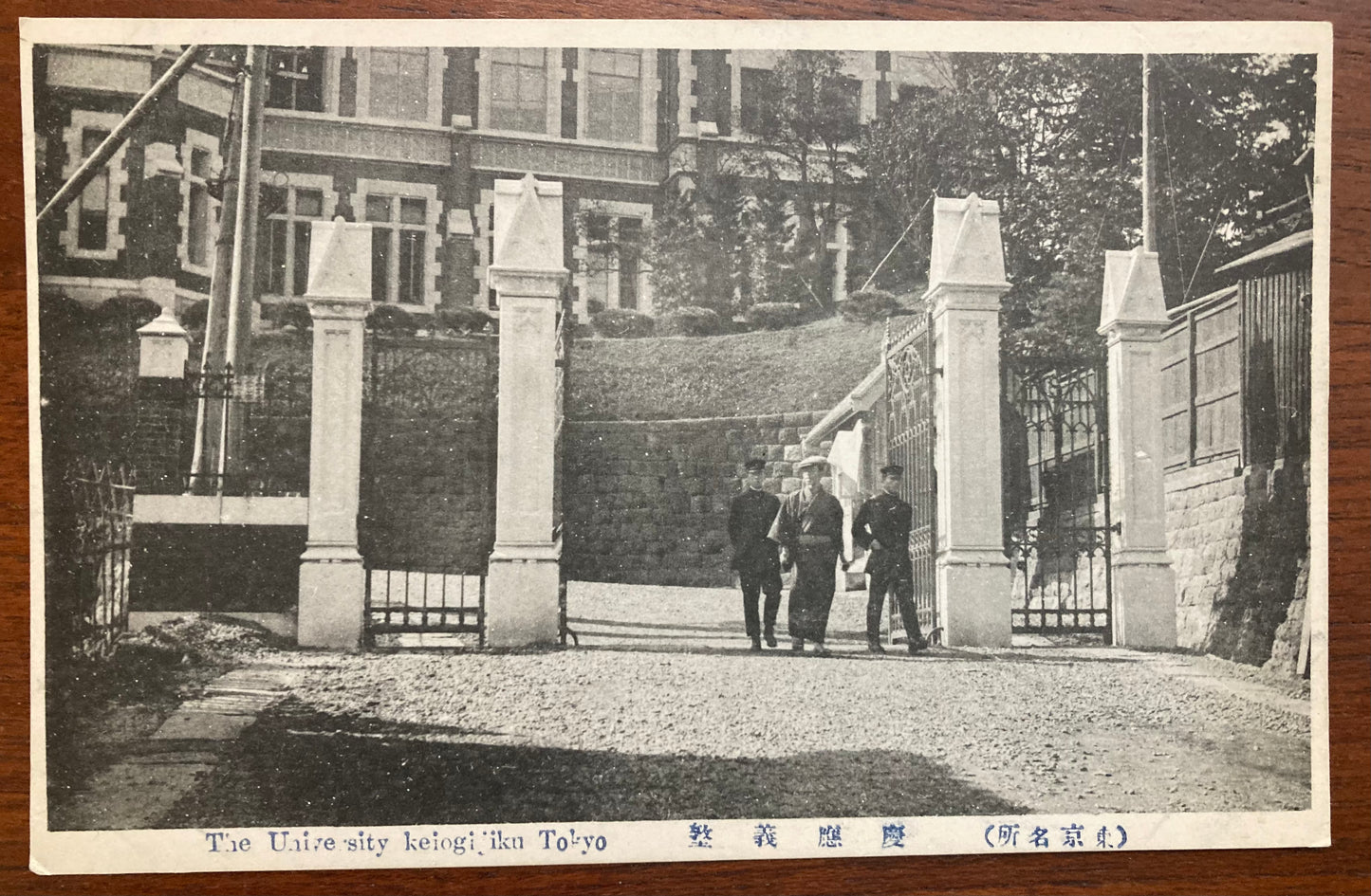 Vintage Japanese Postcard - The University Keiogijiku, Tokyo